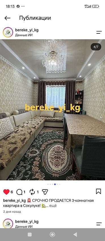 куплю 3 ком кв: 3 комнаты, 60 м², 104 серия, 2 этаж, Свежий ремонт — 3