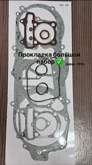 n max: Мото Запчасти в наличии в нашем магазине Moto Store Ждём всех по — 5