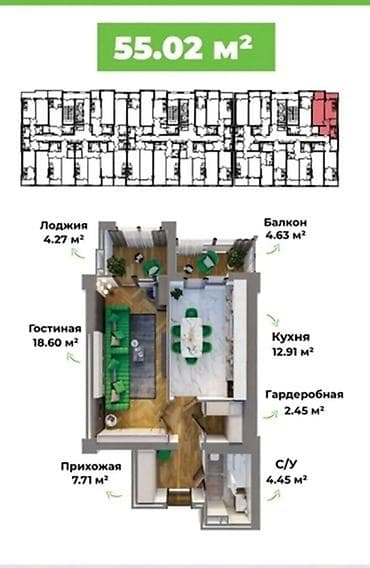 18: 1 комната, 55 м², Элитка, 13 этаж, Готовая ПСО (под самоотделку) — 1