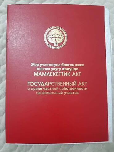 участок для рыб: 4 соток, Для строительства, Договор купли-продажи — 1