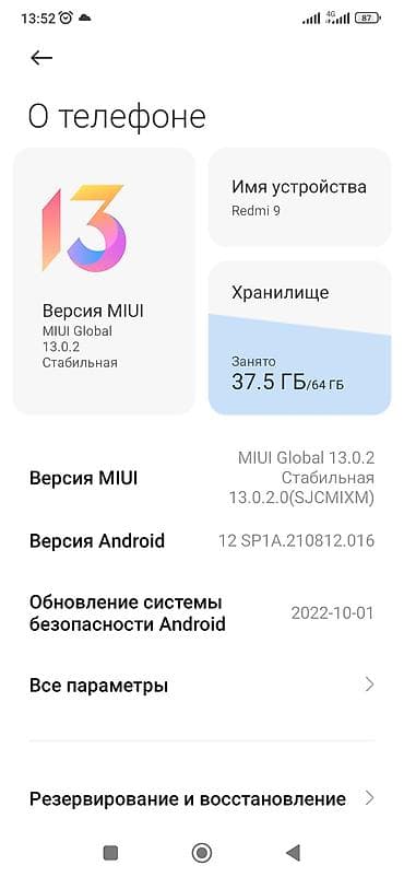 айфон х цена бишкек: Redmi, Redmi 9, 64 ГБ — 6