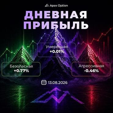 чехол редми нот 9 с: Apex Option — AI‑торговый бот для автоматизированной торговли — 1