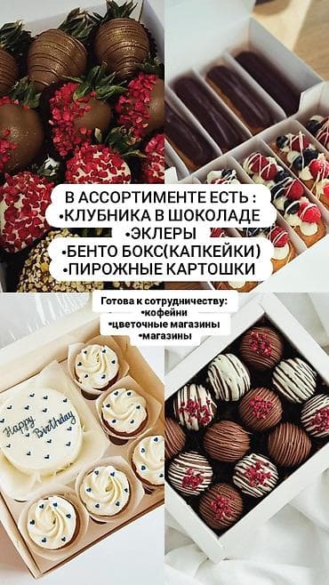 Продукты питания: Приветменя зовут Айя ❣️ Больше года занимаюсь выпечкой на дому пеку — 2