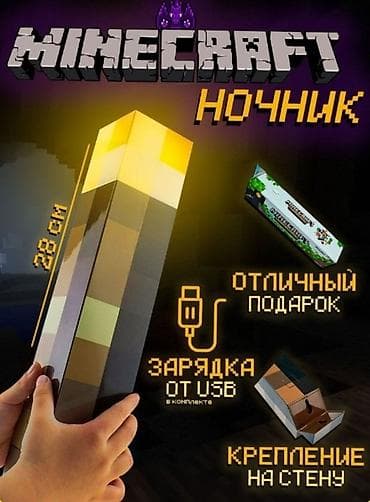 lego minecraft: Факел ночник майнкрафт — 1