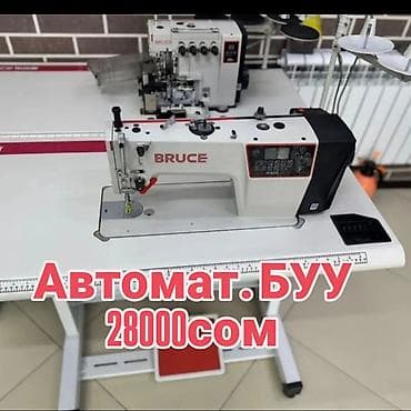 Оборудование для швейных цехов: ✂️ Тигүү машиналарын сатабыз жана сатып алабыз Өндүрүштүк жана үйгө — 2