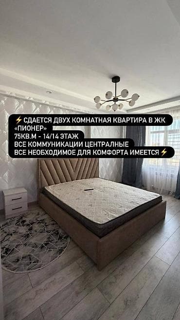 2 комнаты, Агентство недвижимости, Без подселения, С мебелью полностью