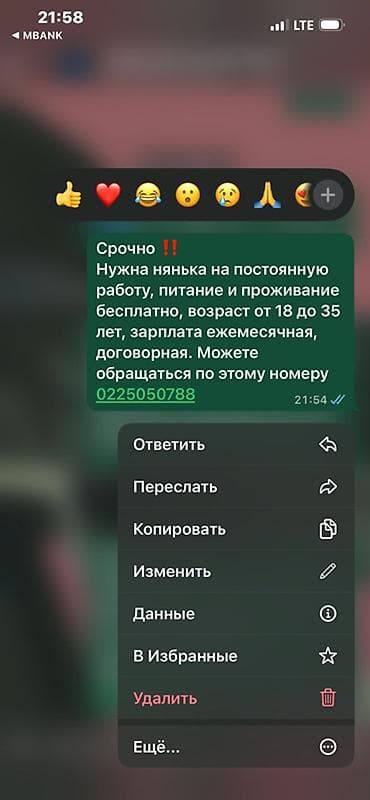 свежие вакансии няни: Требуется Няня Полный рабочий день — 1