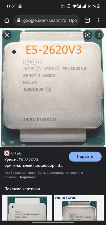 e5: Процессор, Б/у — 1