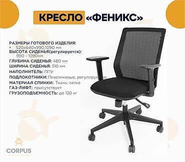 Эмерек: Кресло Феникс Регулируемые подлокотники Благодаря функции регулировки — 1
