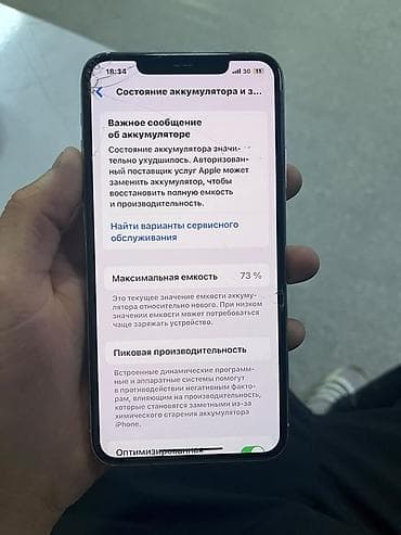 10 pro max: IPhone 11 Pro Max, Б/у, 256 ГБ, Белый, 73 % — 3