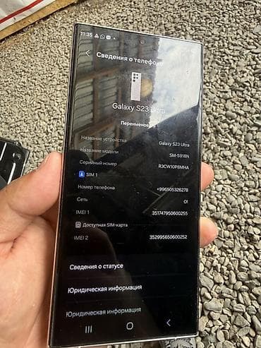 самсун qm6: Samsung Galaxy S23 Ultra, Новый, 512 ГБ, цвет - Белый, 1 SIM, eSIM — 5