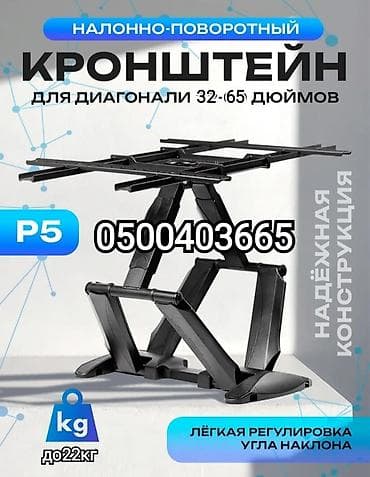 Кронштейн для телевизора поворотно-наклонный от32до65дюймов двурукий (