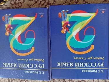 third edition solution: Подборка школьных учебников и пособий для начальной школы: - Русский — 3