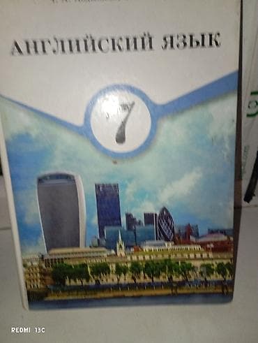 Спорт и хобби: Учебник: Английский язык, 7 класс Авторы: Ч. А. Абдышева, О. Р — 2