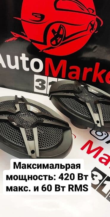 компонентная акустика: Sony xs-gtf6939. Овальные динамики. Оригинальные динамики сони — 6