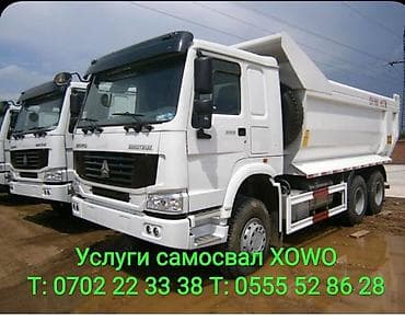 p 30: Заказать Howo, Доставка щебня, угля, песка, чернозема, отсев — 2