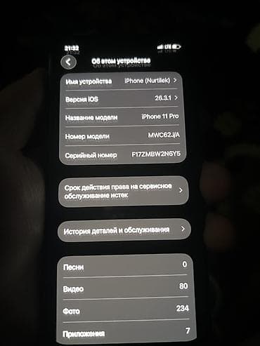 скупка айфон: IPhone 11 Pro, Б/у, 64 ГБ, Matte Midnight Green, Чехол, 89 % — 5