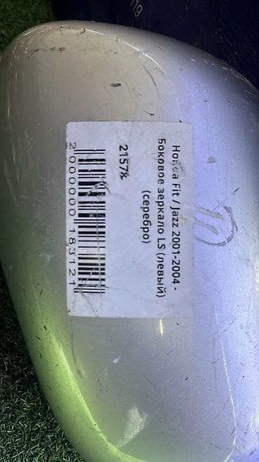 vin code: Боковое левое Зеркало Honda Б/у, Оригинал — 4