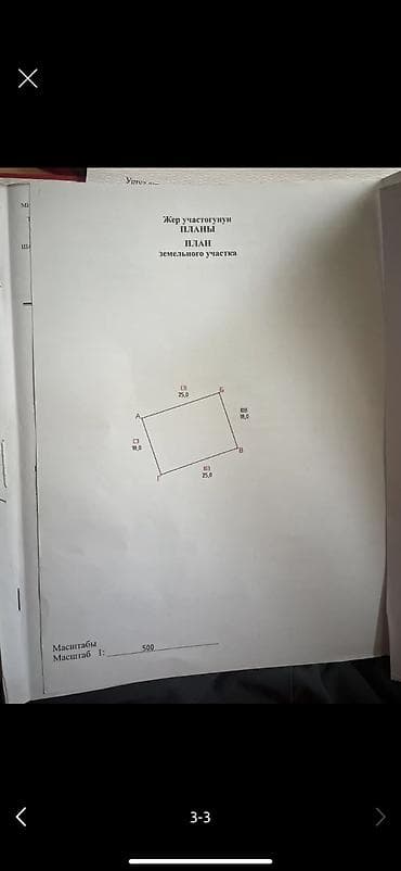 балыкчы участки: 5 соток, Для строительства, Красная книга — 2