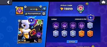 poco c51: Аккаунт Brawl Stars Основное: - Ник: GG | 67G (тег профиля виден на — 2