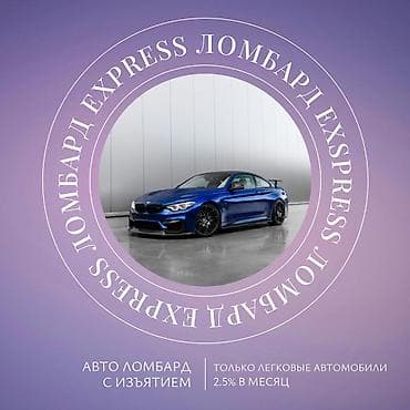 infinity fx35: Автоломбард | Займ — 1