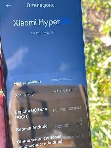 poco x4 pro цена в оше: Poco X4 Pro 5G — 3