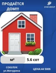 южный берег иссык куля гостевые дома: Дом, 40 м², 2 комнаты — 1