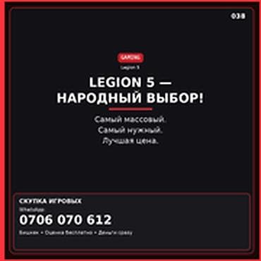 мониторы для компьютера бишкек: Скупка компьютеров и ноутбуков — LEGION 5 — народный выбор Скупаем — 1