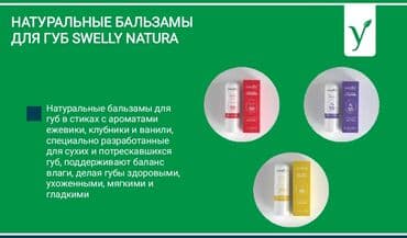 Промышленная химия: Туркиянын Swelly natura фирмасы мн Кыргызстандын ЖЧК "Бакыт Холдинг" — 8