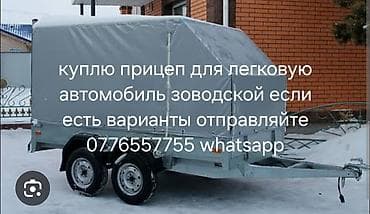 Прицеп, Тентованный, до 3,5 т, Б/у — 1