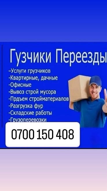 Резюме: Грузчик. Больше 6 лет опыта — 1