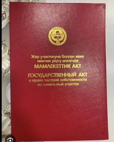 фучика 18 а: 4 соток, Для строительства, Красная книга, Тех паспорт, Договор купли-продажи — 2