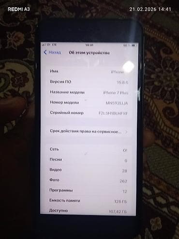 13 peo max: IPhone 7 Plus, 128 ГБ, Черный — 4