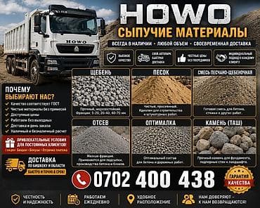 Шагыл таш, Пайдубал үчүн, Төгүлмө түрдө, Хово — 1