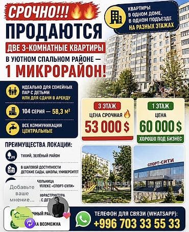 продажа квартир шопоков: 3 комнаты, 58 м², 104 серия, 3 этаж — 1