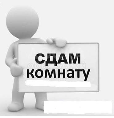 Бөлмөлөр: 15 м², Толугу менен эмереги бар — 2