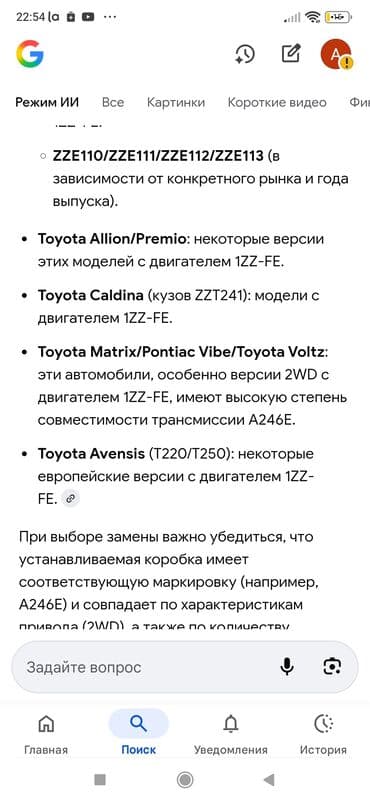 сейфы буу: Каропка автомат Тайота Карола Спринтер, Авенсис, объем 1,8 Двигатель — 6