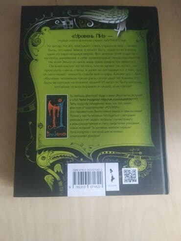 Для средне-школьного возраста. Состояние 10/10. Читалась один раз at lalafo.kg Для средне-школьного возраста. Состояние 10/10. Читалась один раз