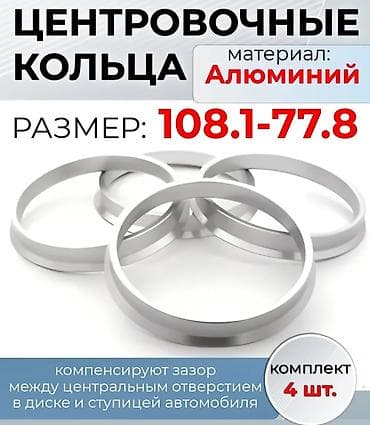 smart open: Проставки 2026 г., Новый, Оригинал, Россия — 1