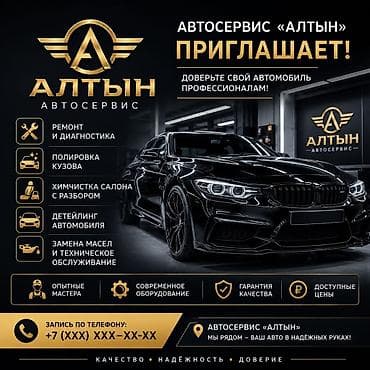 разбор прицепа: Услуги мойки авто — 4