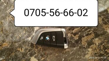 Ключ BMW 2015 г., Новый, Оригинал, Германия at lalafo.kg Ключ BMW 2015 г., Новый, Оригинал, Германия