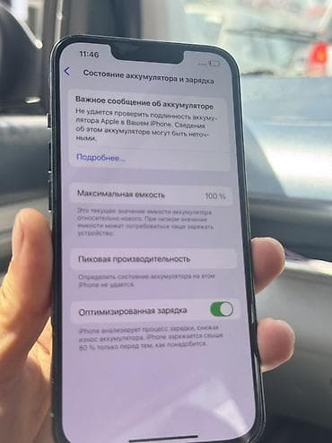 11 про макс: IPhone 12 Pro Max, 128 ГБ — 7