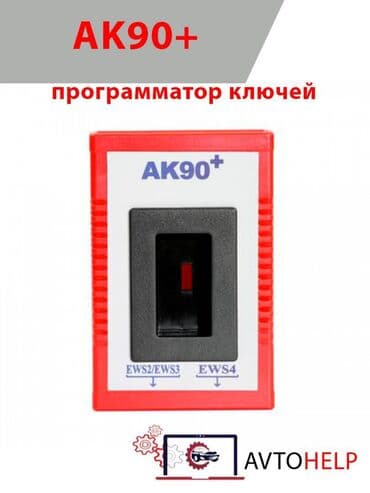 Описание AK90 Key Programmer AK90 Key Programmer – программатор ключей