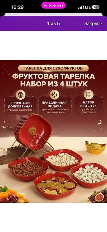 национальный костюм для детей: Этажерка для закусок и сладостей - 3-ярусная конструкция: каждый ярус — 6