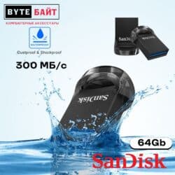 💢Sandisk CZ430 64Gb USB 3.2 Скорость чтения до 300 МБ/с🚀 Водостойкая🔹