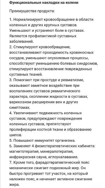 Спорт и хобби: Акция!-50%!!! Наколенники Fohow (пара) - Назначение: нормализуют — 5