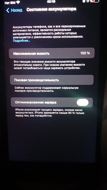 nikon p1000: IPhone 7 Plus, Б/у, 32 ГБ, Черный, 100 % — 4