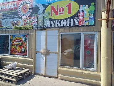 Азык-түлүктөр: Сдаётся в аренду на длительный срок Очень срочно нужна деньги 💰 — 1