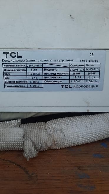 Техника сатып алуу: Кондиционер TCL Классикалык — 2