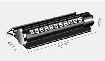 очень нужны: Гаджет 4 в 1. 1. Номер под лобовое стекло 2. Держатель под телефон — 8